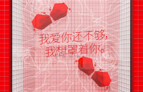 杜蕾斯×世界艾滋病日系列海报丨红色保护，防艾有我