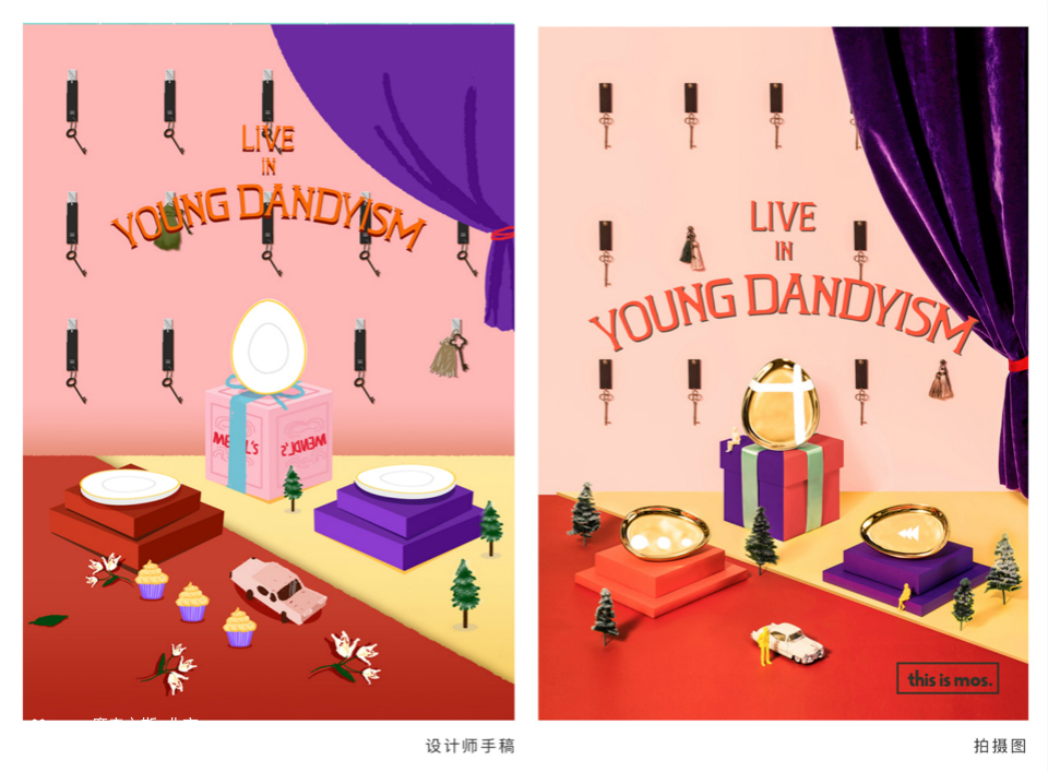 mos. × 京东白条海报：市场与营销，到底先有鸡还是先有蛋？