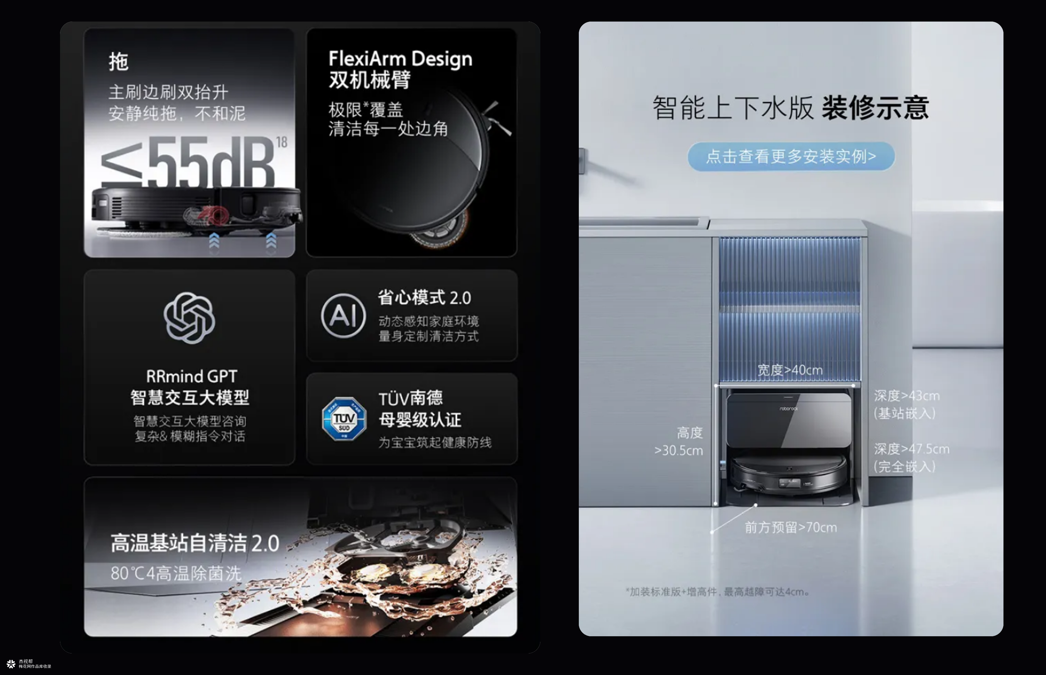 石头科技 ✖ 杰视帮丨超级单品战略