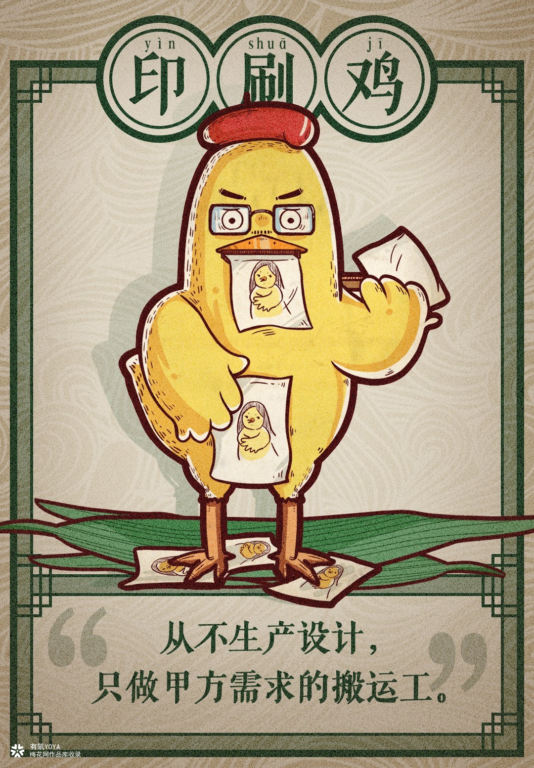 YOYA DIGITAL 端午节 借势海报