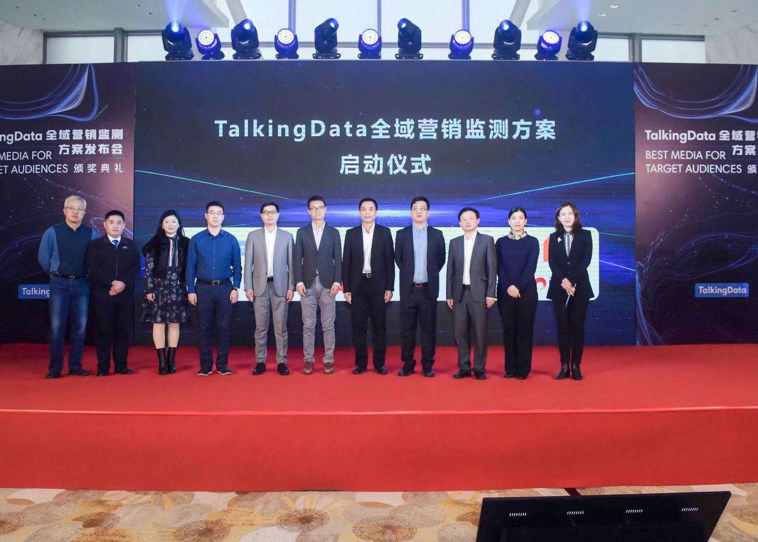 TalkingData发布全域营销监测方案，构建多屏时代营销新生态