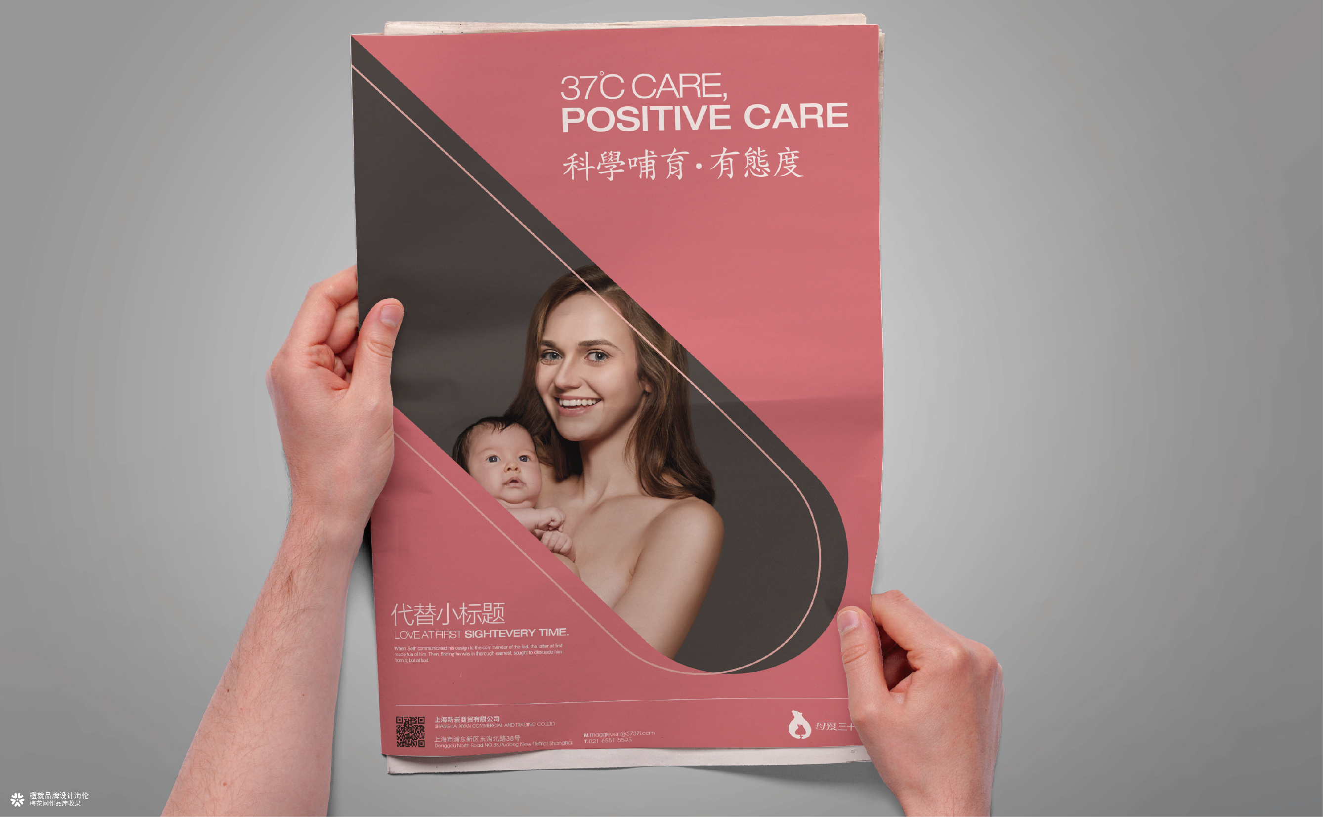 品牌Logo与VI设计｜母爱三十七度品牌视觉全案案例｜橙就创意