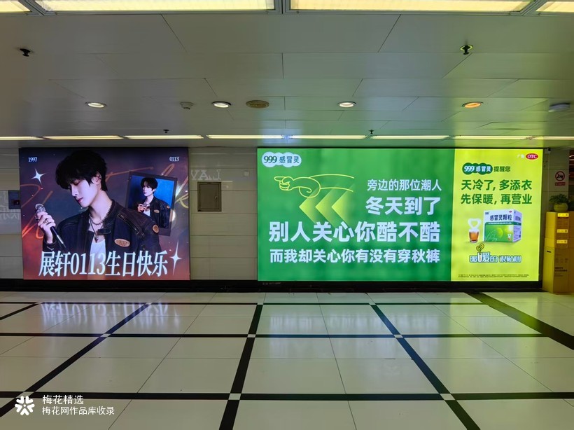 999感冒灵和明星广告牌“尬聊”起来了