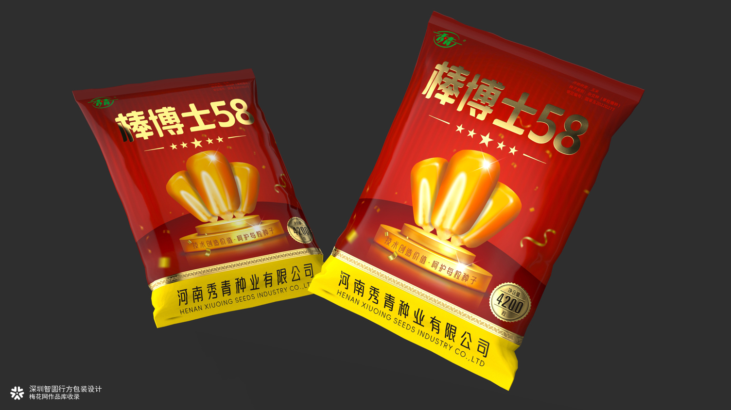 玉米种子包装设计 农资产品包装设计 农产品包装设计