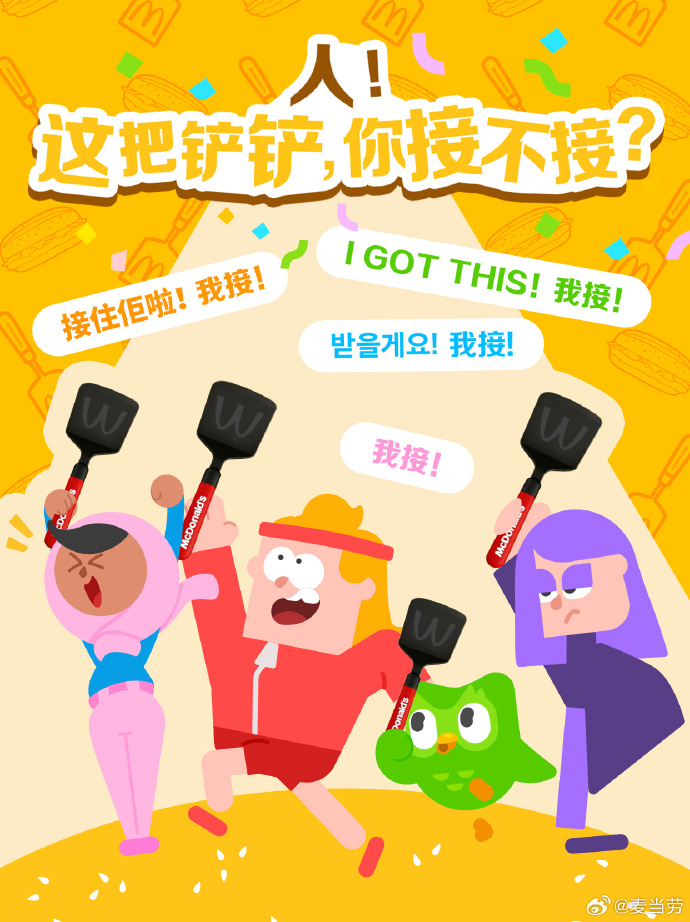 麦当劳的板烧铲子被偷走了？