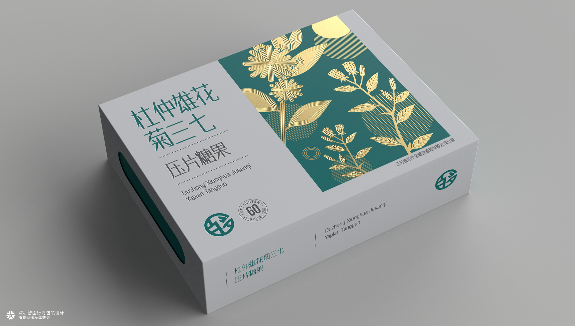 压片糖果包装设计 营养品包装设计 片剂包装设计