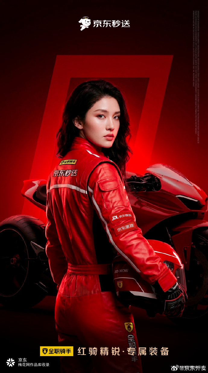 京东外卖一周年，为红色骑手发布全新装备！