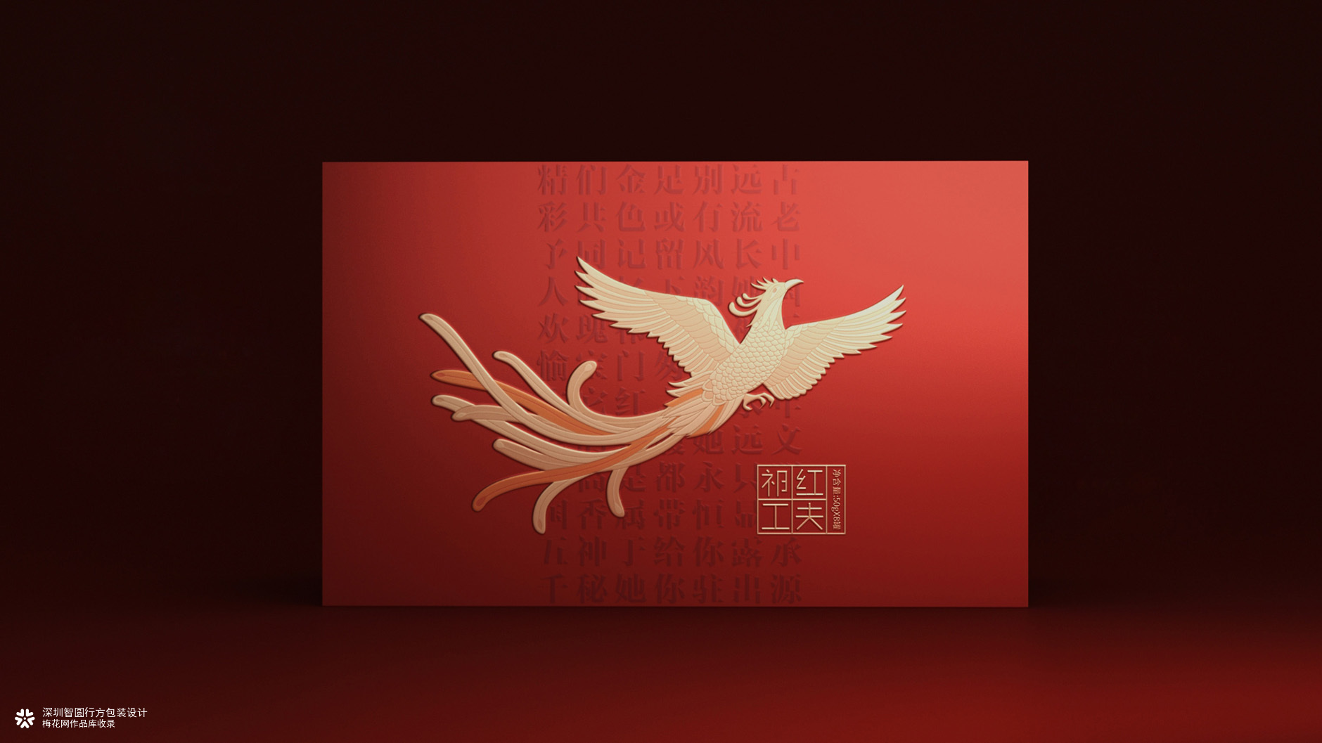 祁门红茶包装  茶叶礼盒包装  高端茶叶礼盒包装