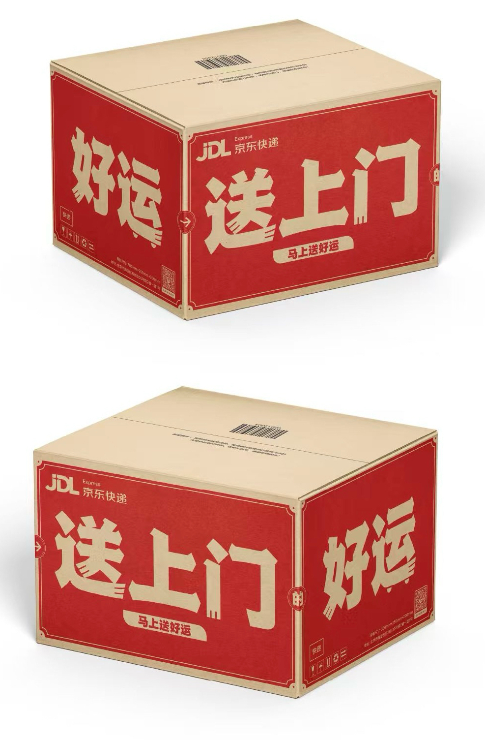 京东快递：马上「送好运」，新年跑不停