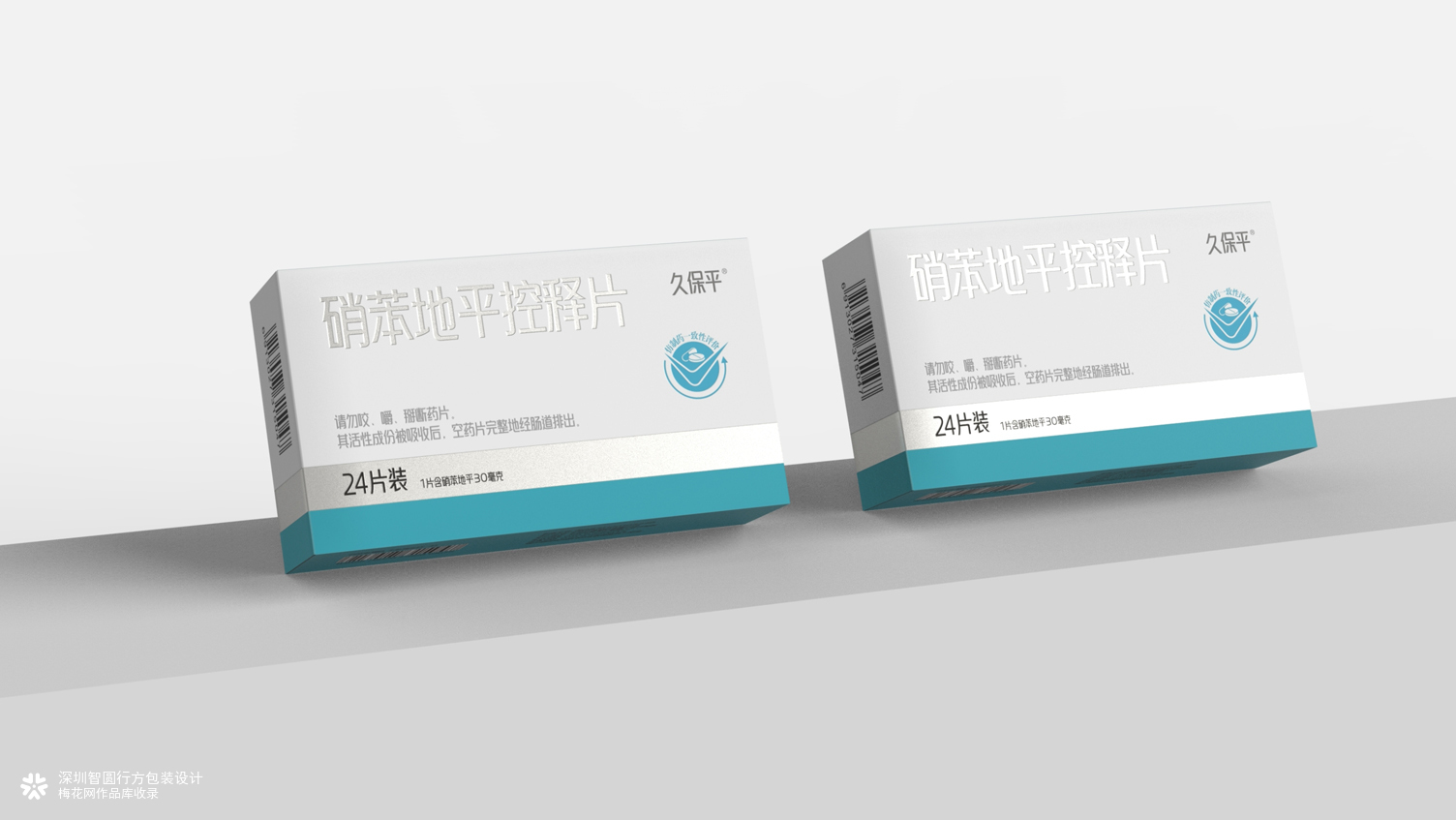 处方药包装设计案例合集 | 深圳智圆行方包装设计