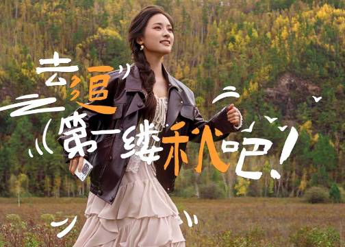 先上京东买OPPO的人，和沈月一起先一步抵达秋天