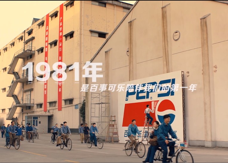 百事公司植根中国40周年主题MV《跨过山海》