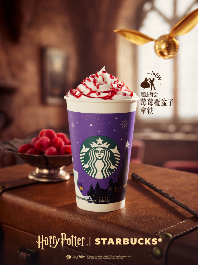 星巴克在冬日开启魔法盛典