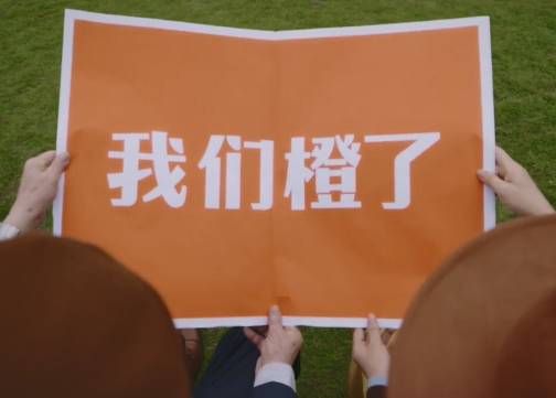 饿了么焕新升级为淘宝闪购：是的，我们橙了！