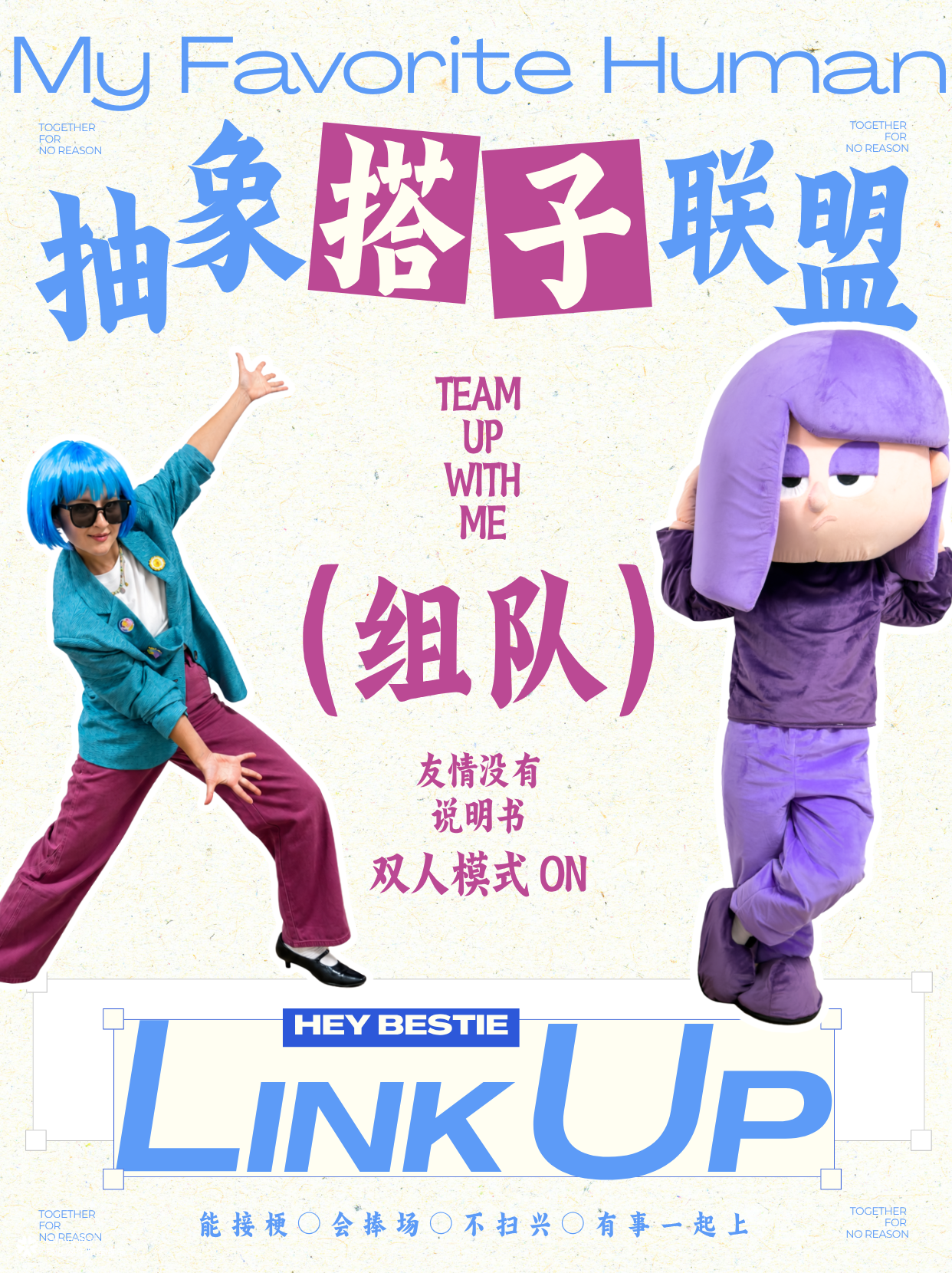 Canva可画 x 多邻国 拽姐出道项目