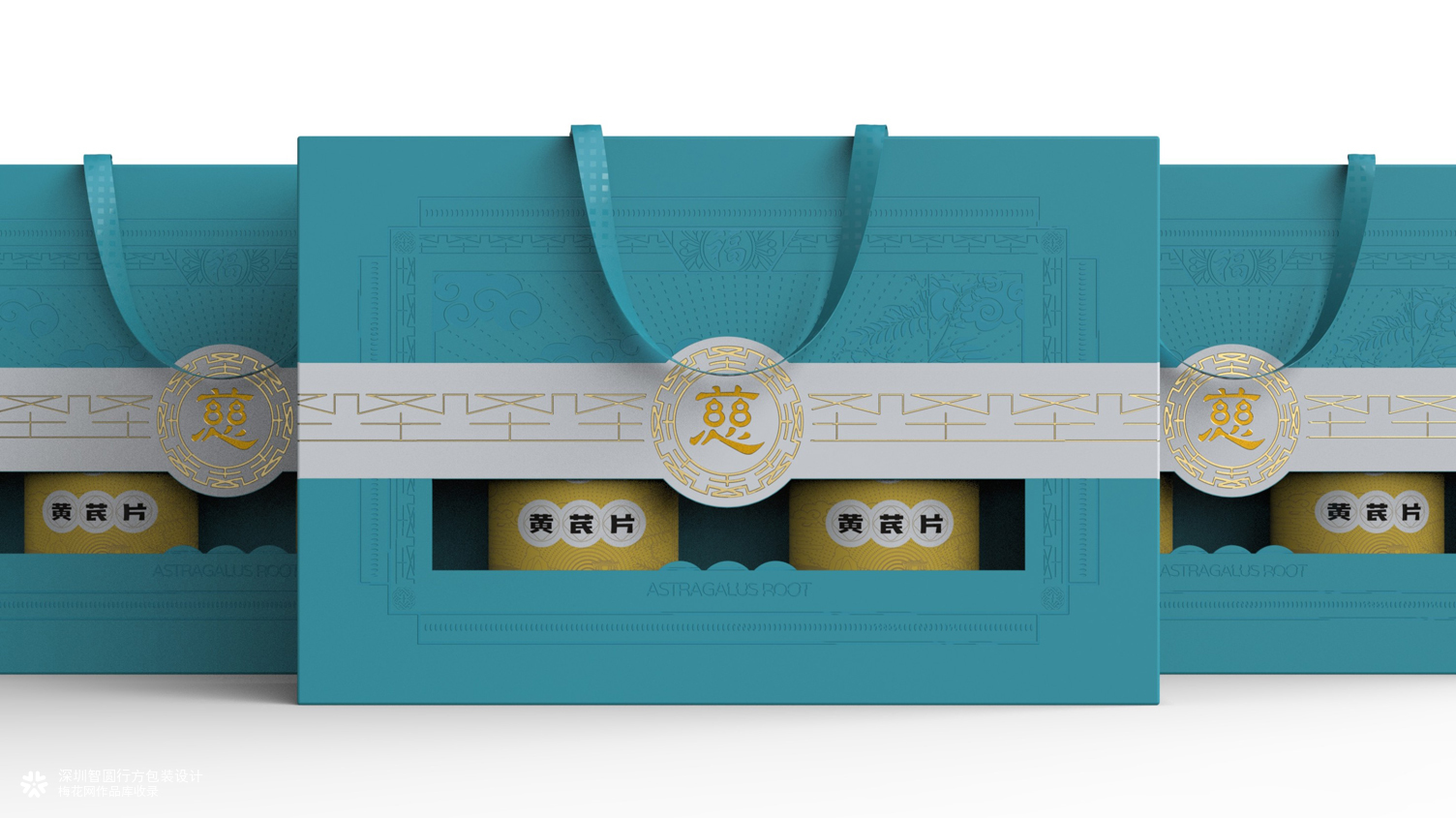 黄芪片礼盒包装 滋补品礼盒包装 黄芪包装设计