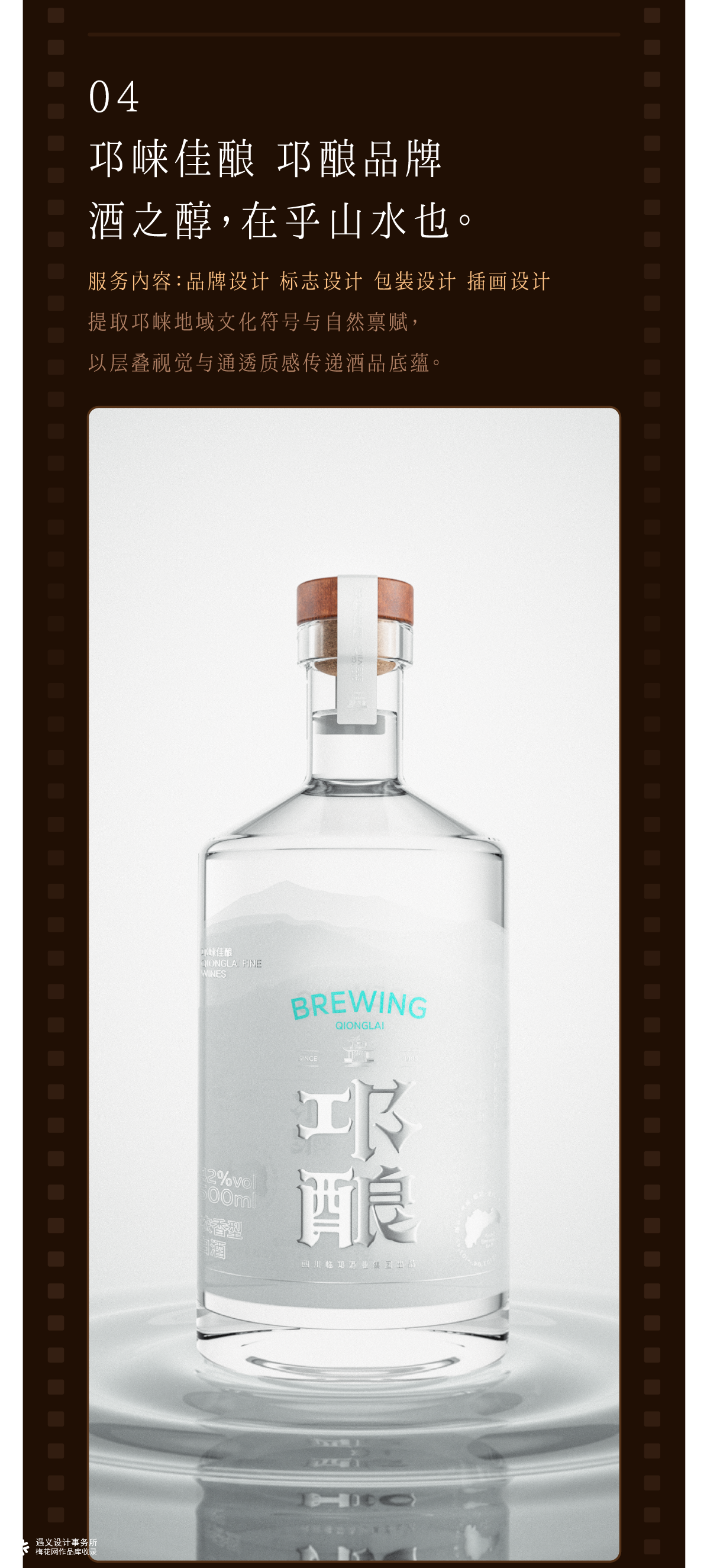 遇义设计丨2025之前 零碎快门合集纪念丨“是黑历史也是来时路”