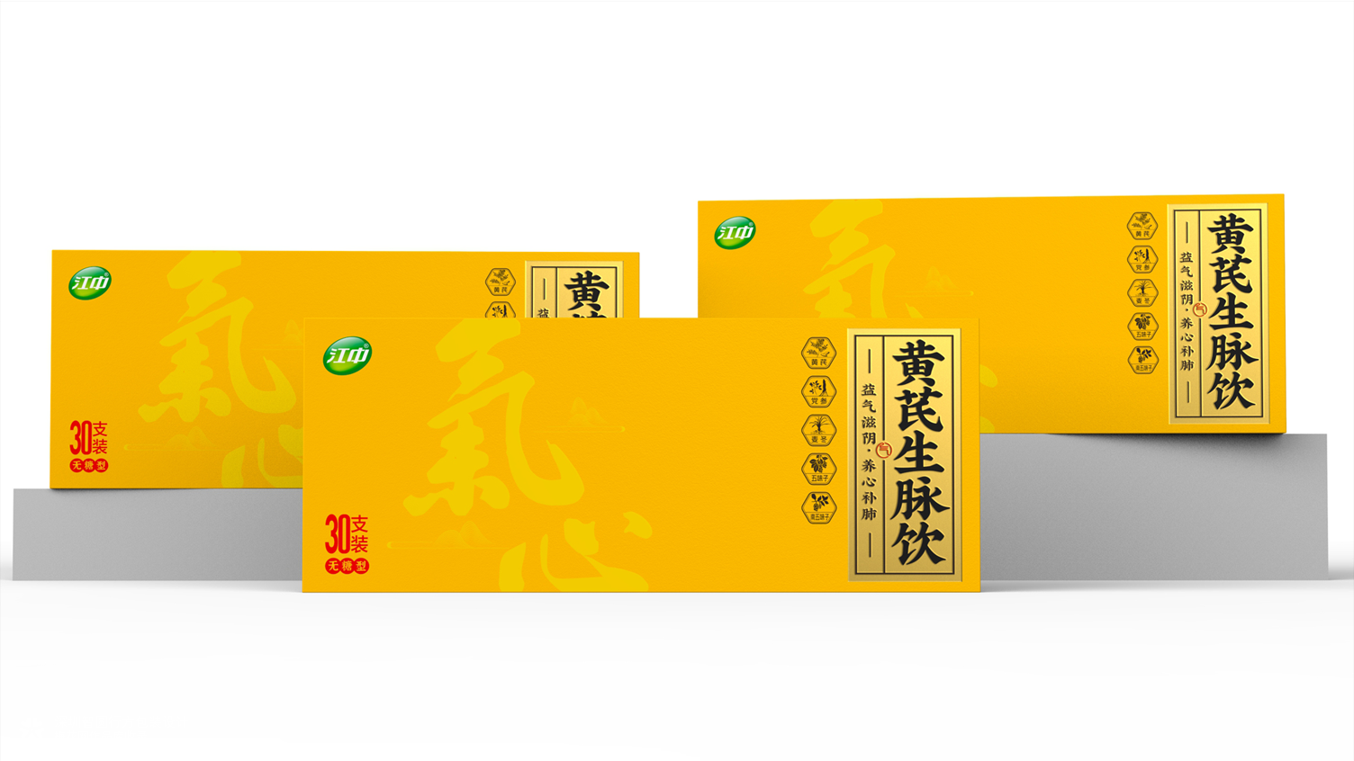 黄芪生脉饮包装设计 滋补品礼品包装设计 江中制药包装