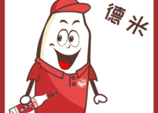 红荔牌红米酒吉祥物设计