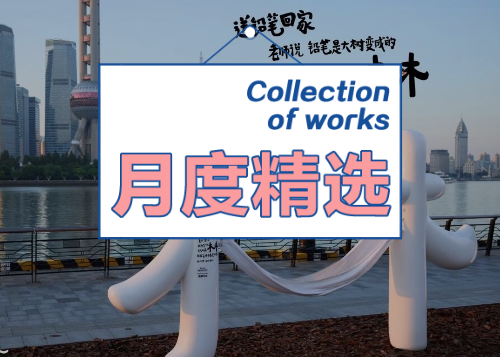 快乐的人，不过一撇一捺 | 8月，喜欢的8句文案