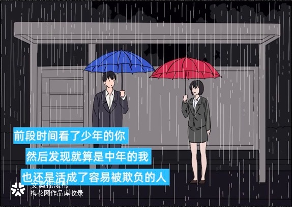 Teufel×文摇：成年的你只有职场欺凌，没有爱情
