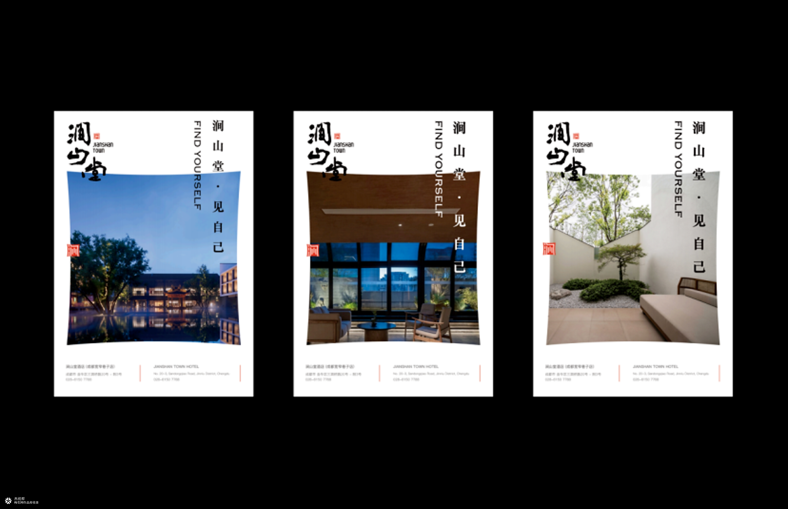 涧山堂 X 杰视帮 | 品牌升级