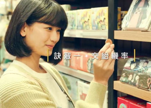 台湾大润发新春广告，教你「六大购物诀窍」