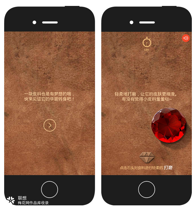 联想: 一张皮子的华丽蜕变 移动网站