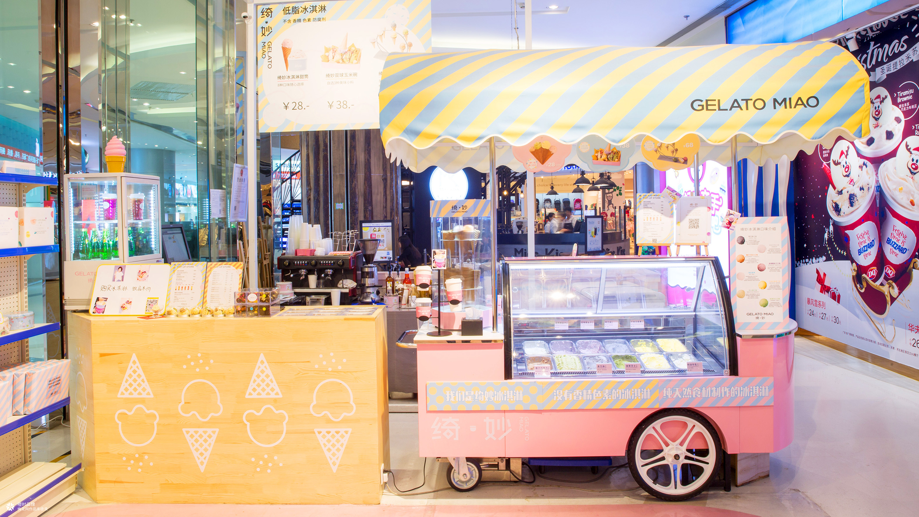 绮妙冰淇淋品牌全案改造升级设计