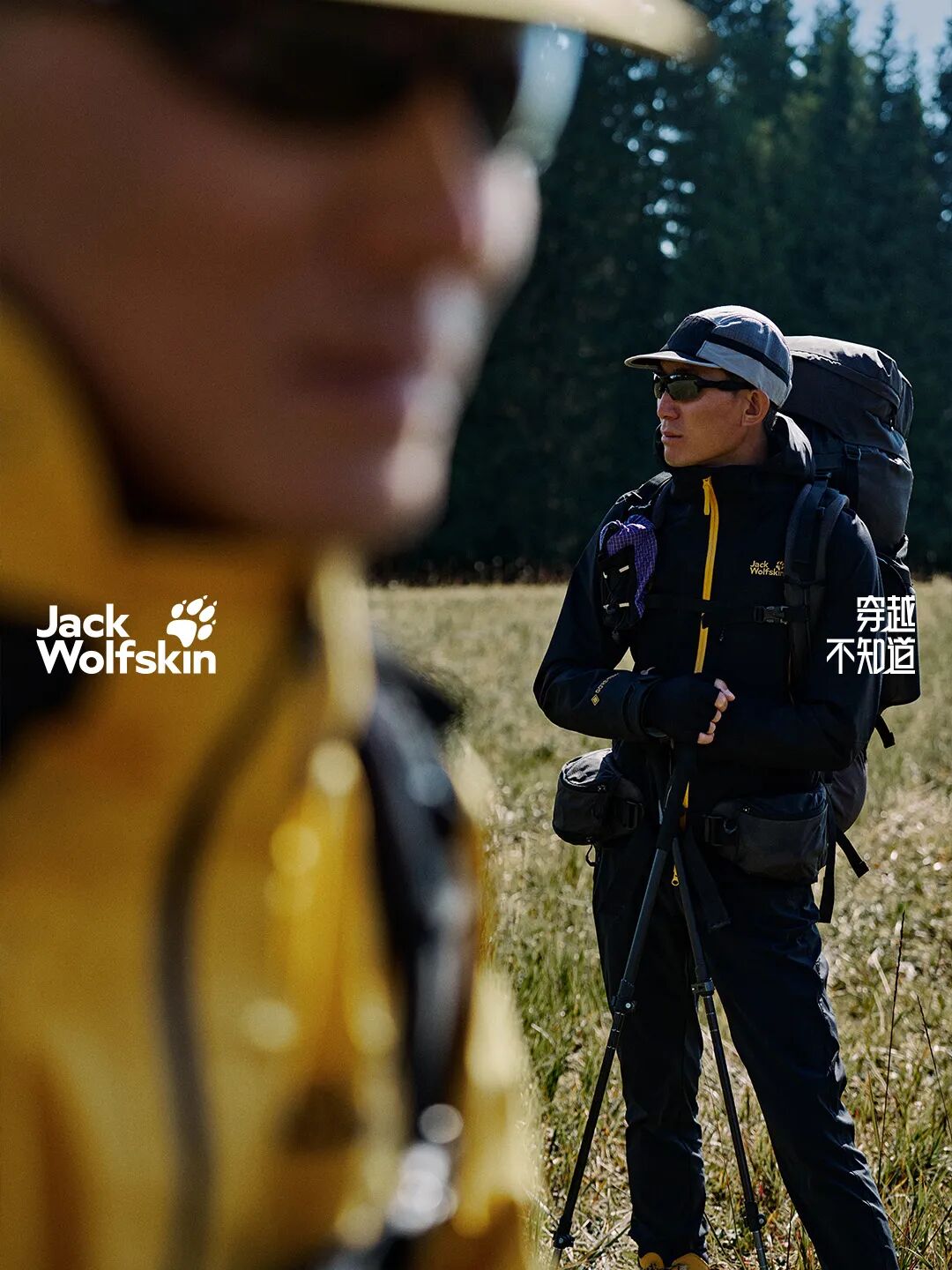狼爪×穿越式徒步：致每一位走过很多“不知道”的人