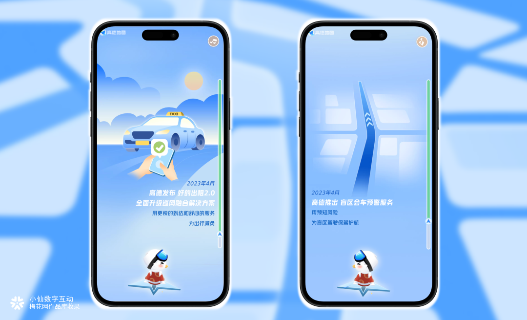 2023出行回忆录｜跟着高德 IP 解锁一整年的出行新体验~