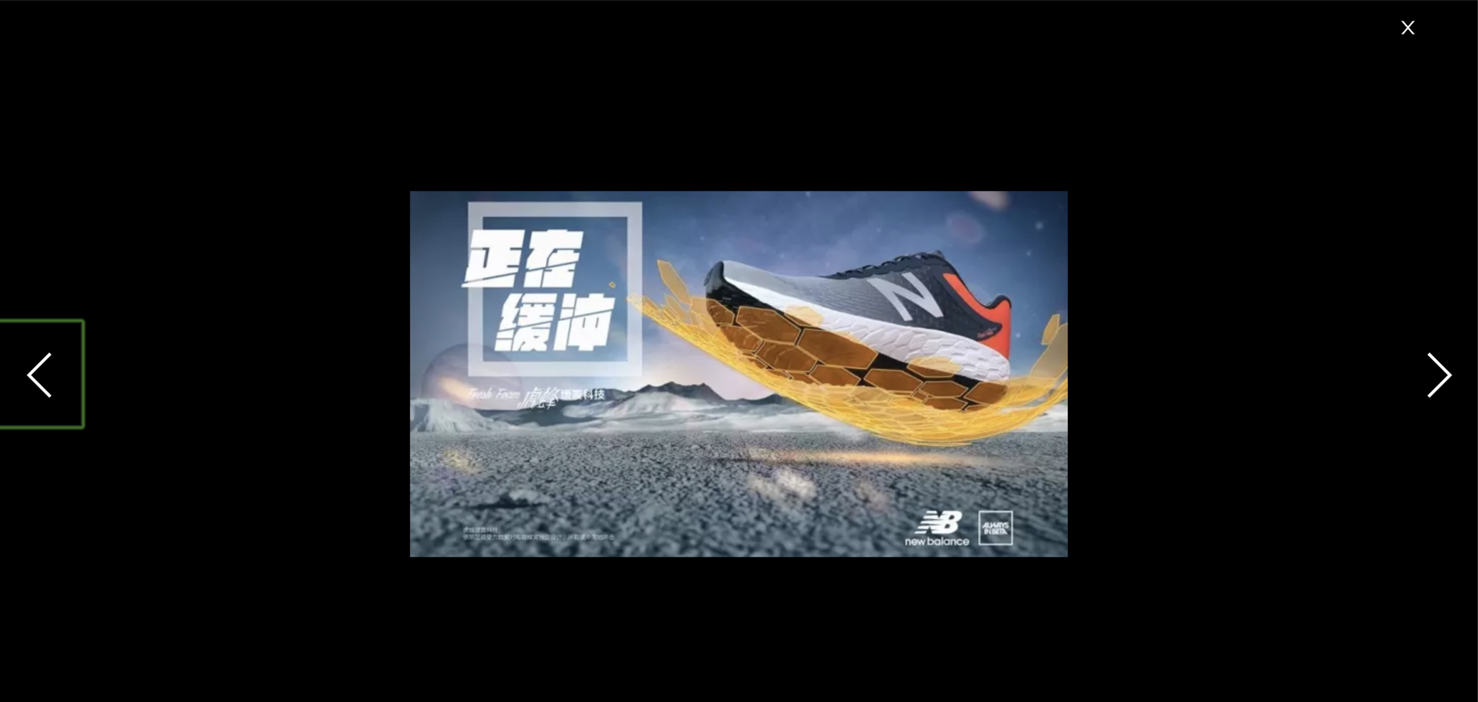 New Balance 反重力奔跑 平面