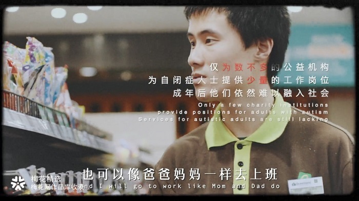 WABC自闭症关注日：我没有高冷，只是不知道怎么说话