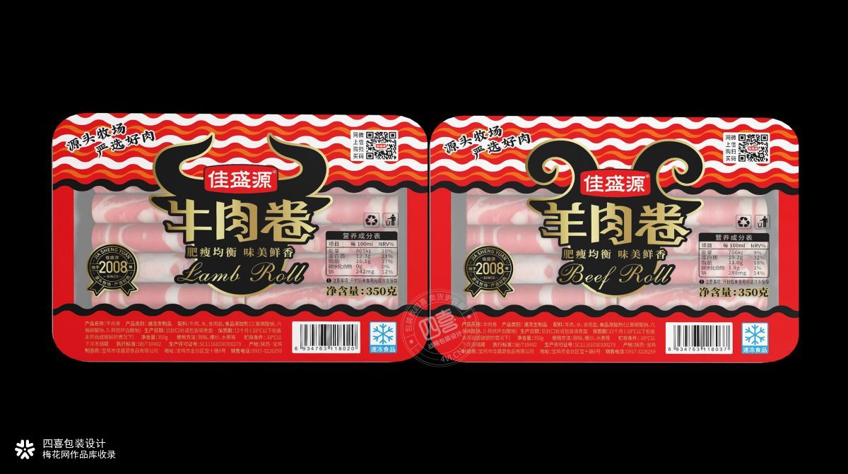 西安牛肉卷羊肉卷包装设计