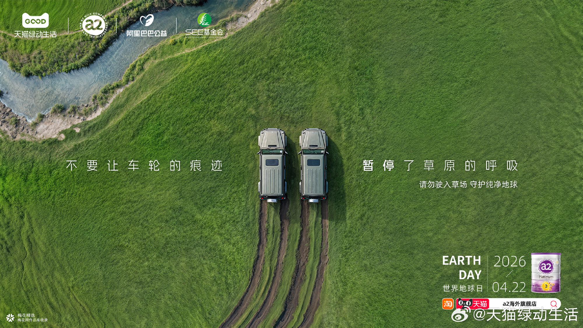 天猫为地球按下「暂停键」