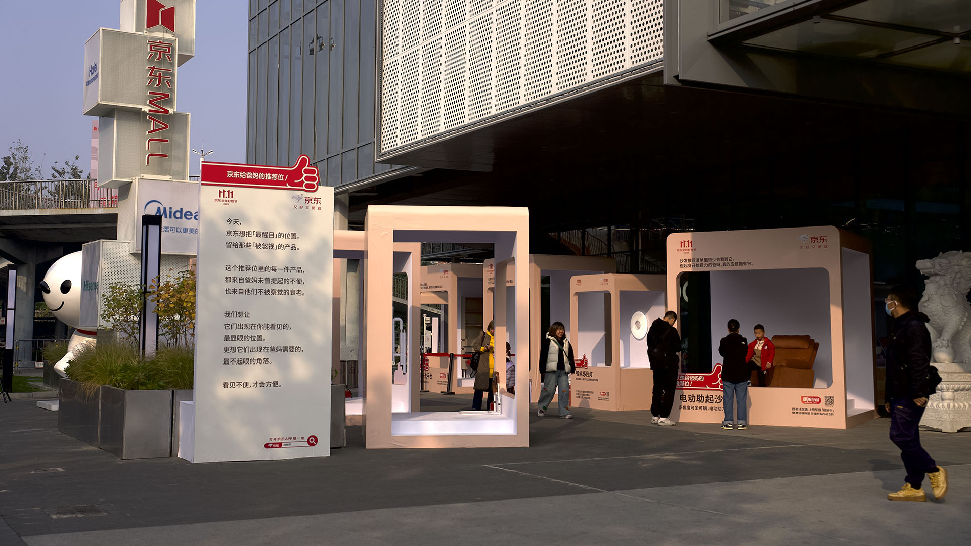 京东重阳节：给爸妈的推荐位