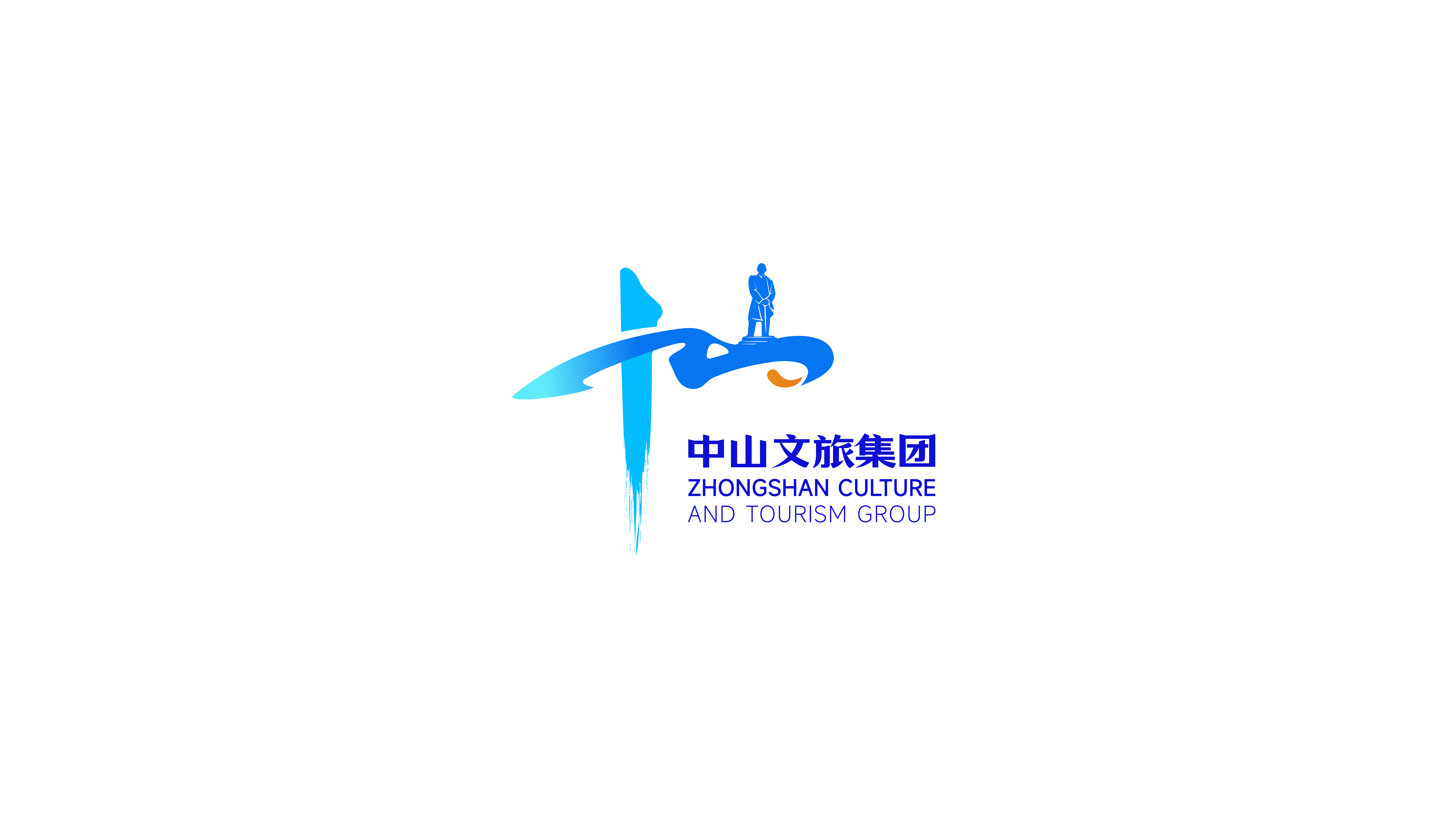中山文旅集团｜品牌LOGO视觉设计