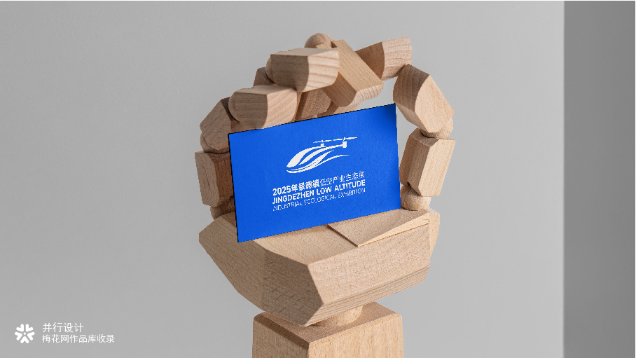 景德镇低空产业生态展