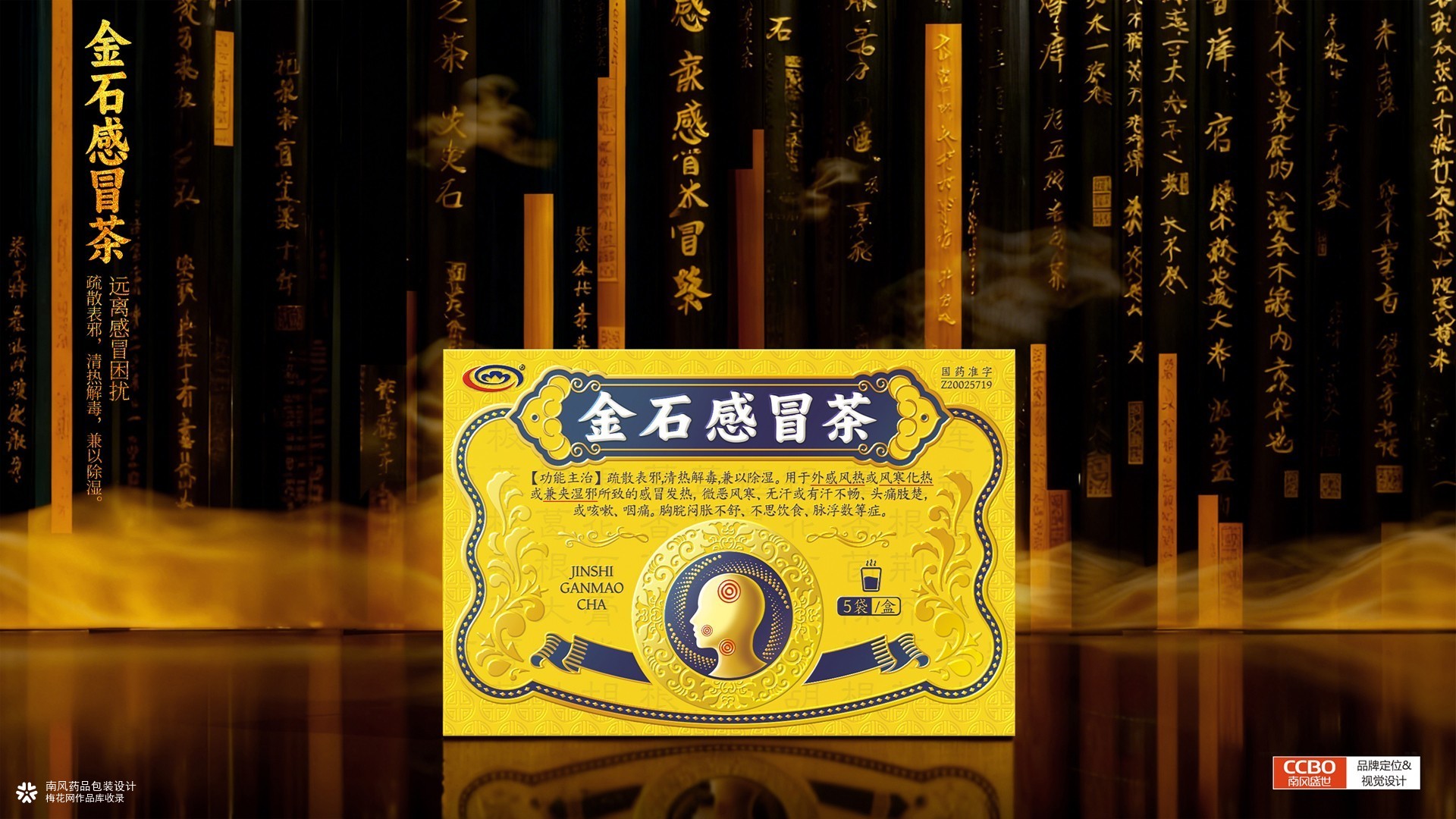 中药包装盒设计公司，中成药包装设计，医药包装设计公司，产品