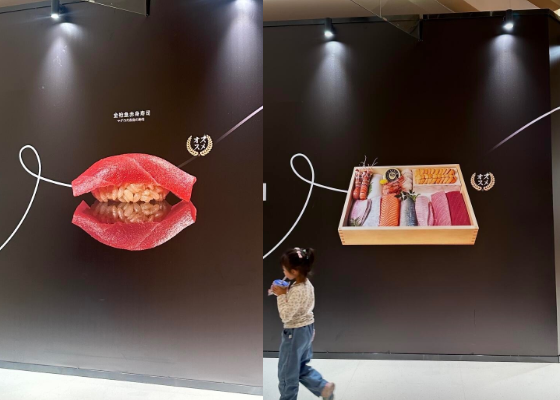 Omakase寿司店修改围挡疑似又翻车，网友：寿司盒成收纳盒了