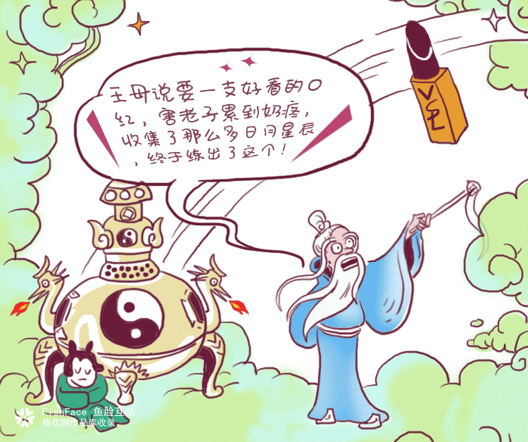 双12蘑菇街：神怪比美大PK