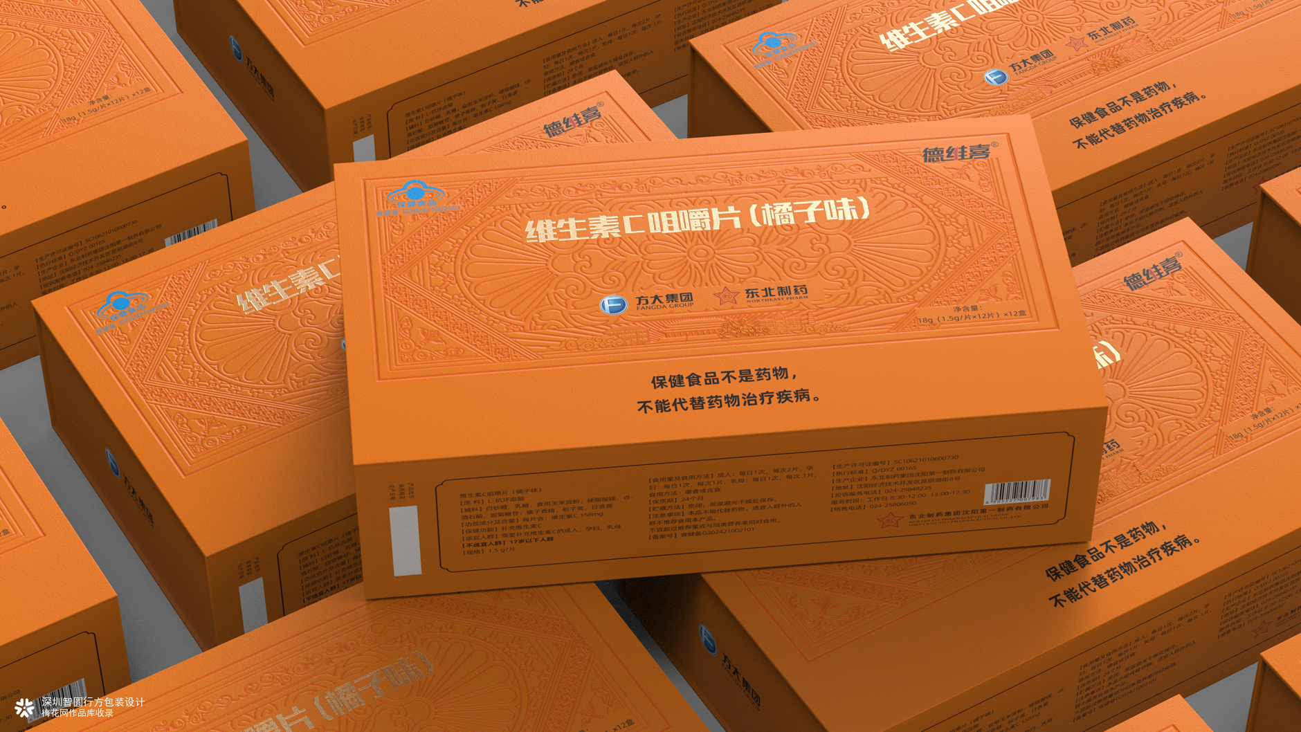 维生素C咀嚼片包装设计 伴手礼礼盒包装设计 保健品包装设计