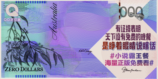 QQ浏览器：#小说霸王餐，海量正版免费看#搞怪GIF