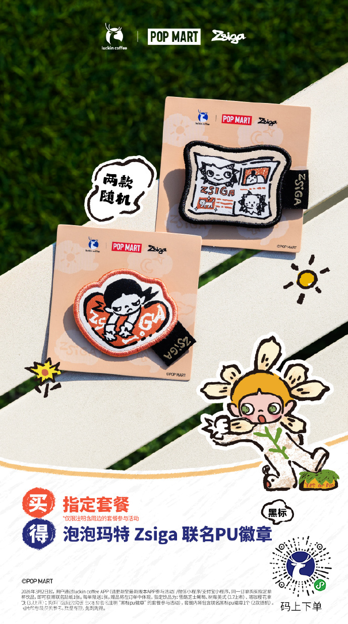 瑞幸带着 Zsiga 去春游~