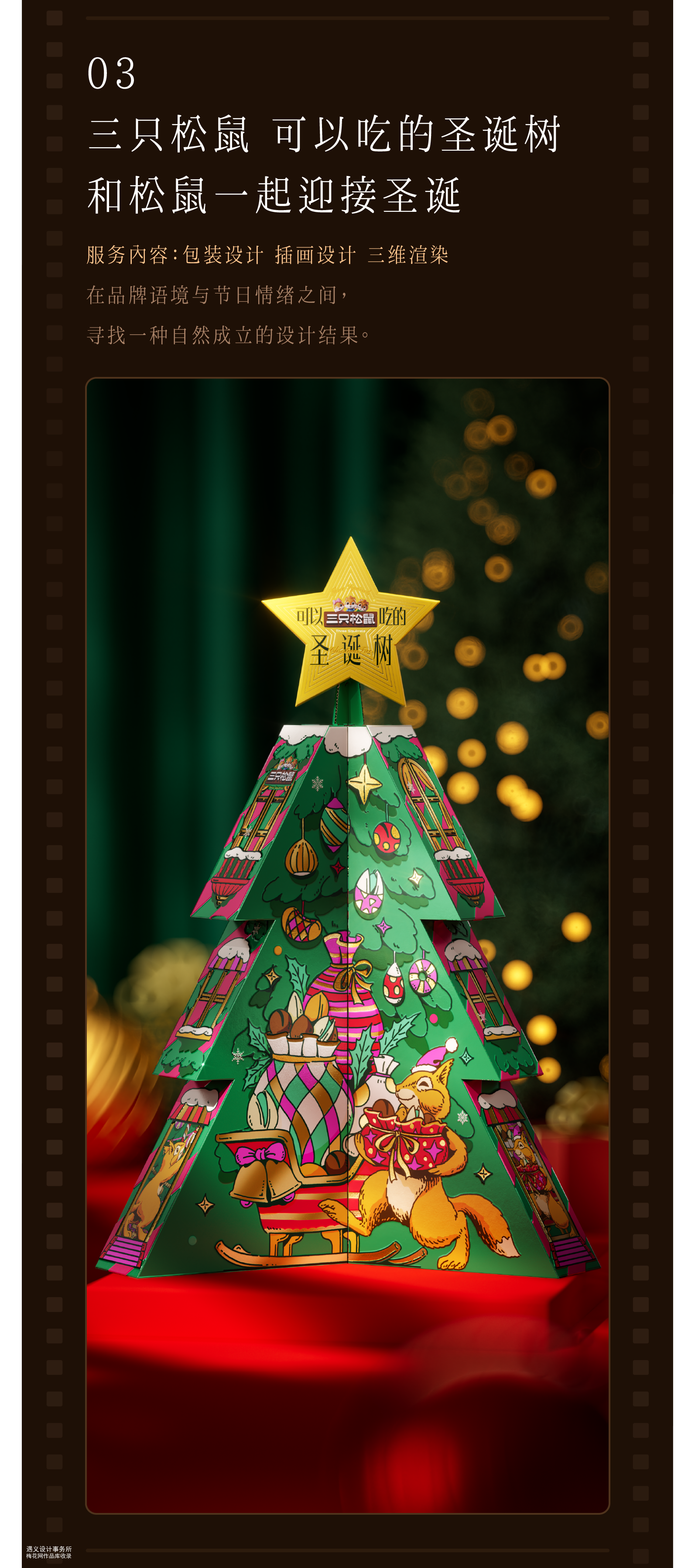 遇义设计丨2025年度影像纪念丨一生要出片的中国设计师