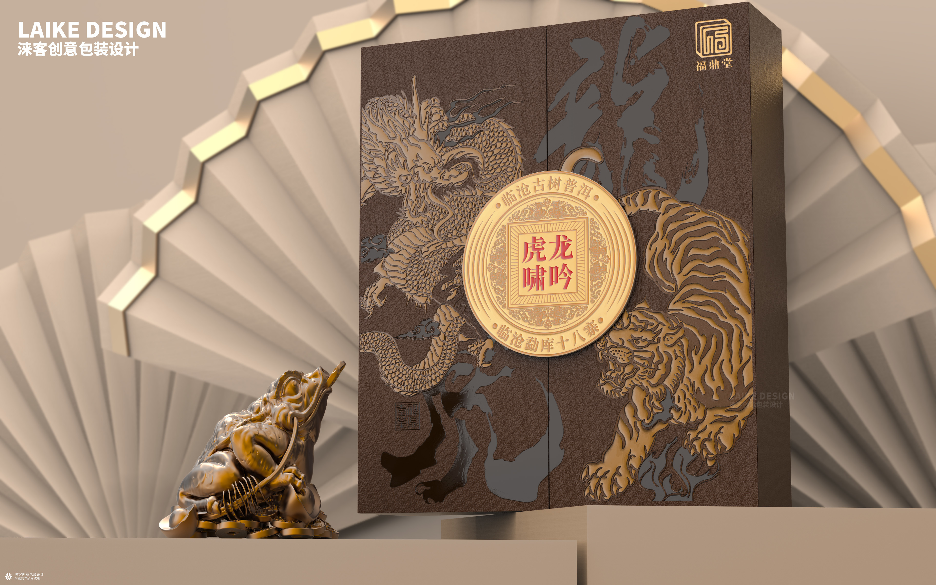 龙吟虎啸 普洱茶礼盒包装设计