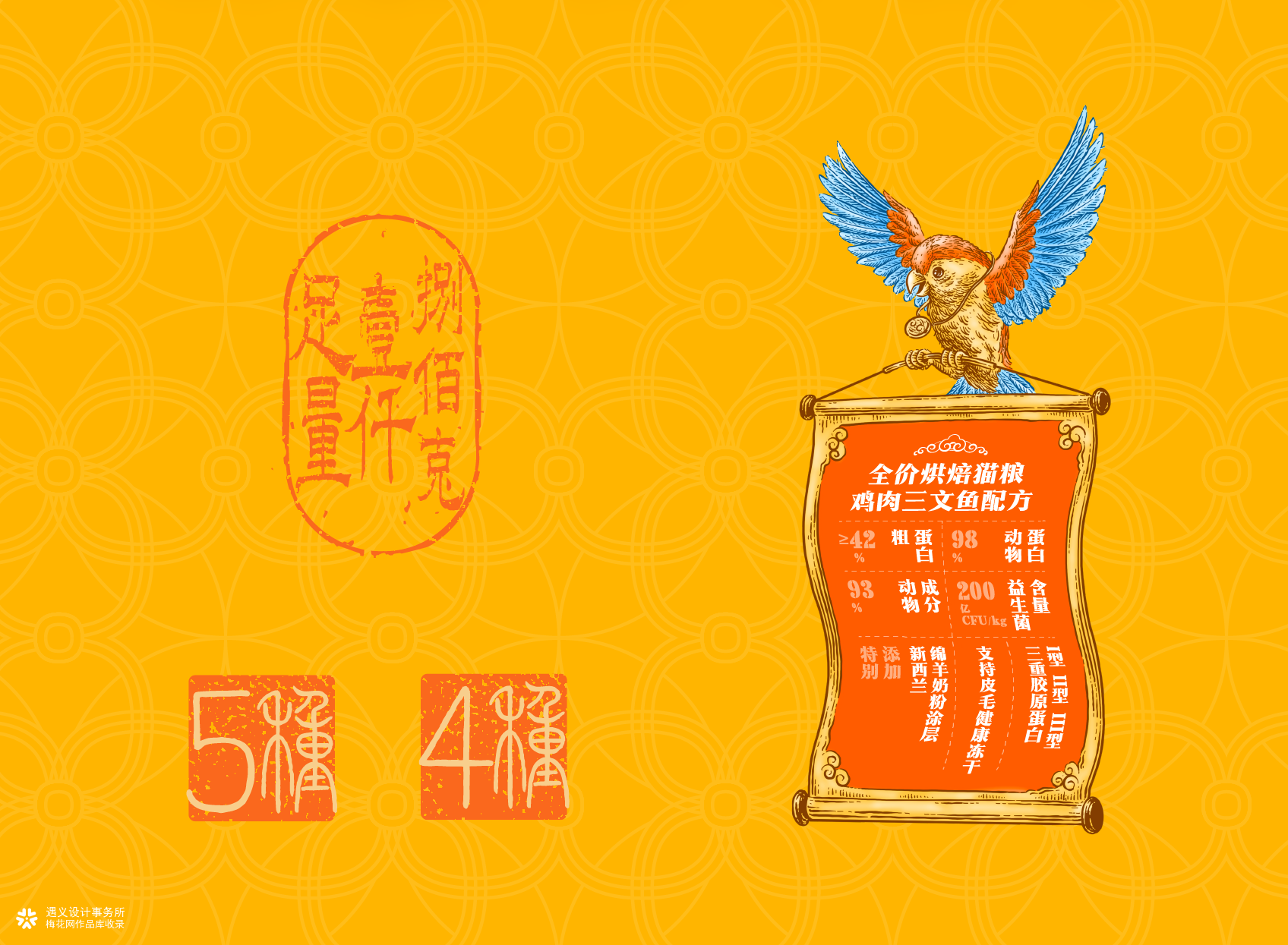 遇义设计丨宠物粮包装设计丨铲屎官的尽头是设计师