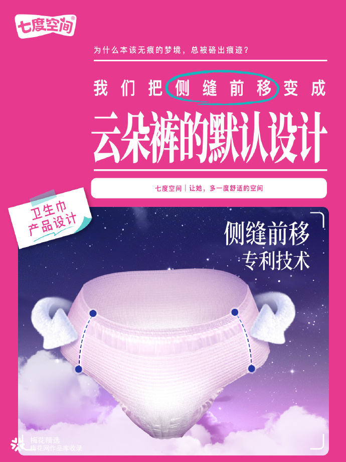 七度空间：让世界的「默认值」，多一度「她」的空间