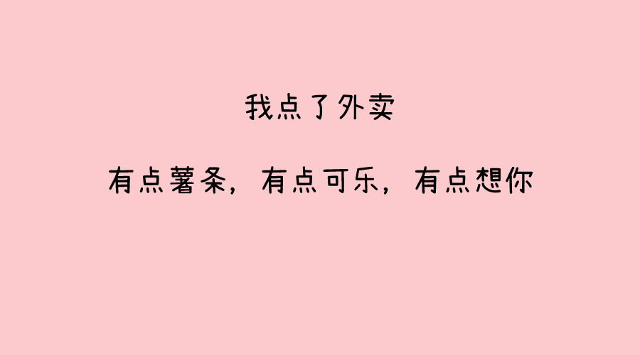 七夕告白文案 土味情话赢了 梅花网