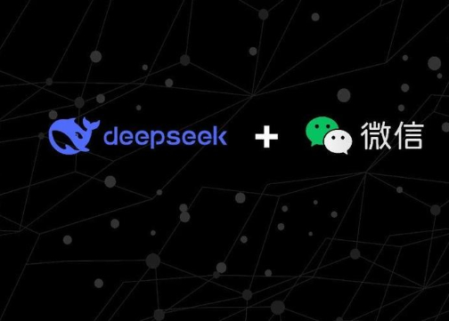 关于微信接入DeepSeek，我们帮你研究了两大隐秘商机